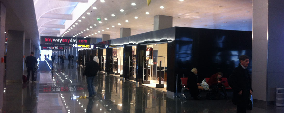 Duty Free Аэропорт Борисполь